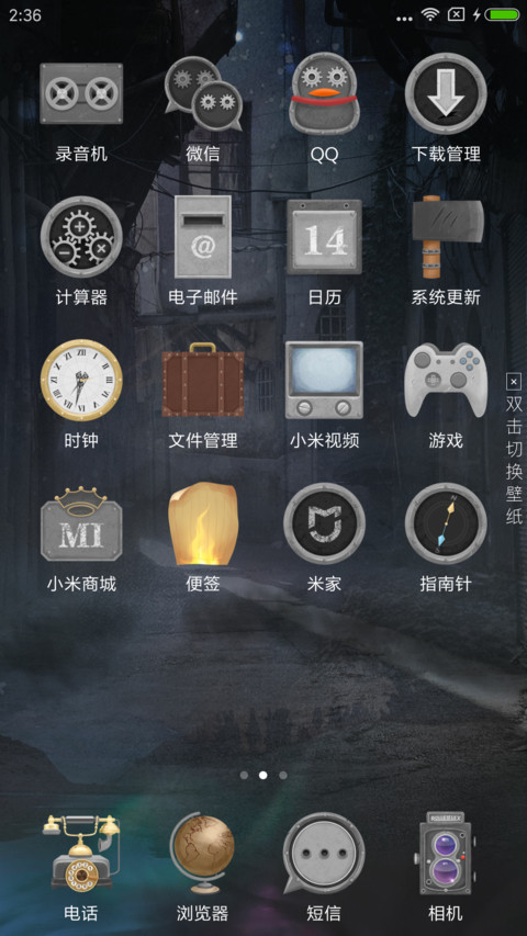 易界·换世门生 screenshot