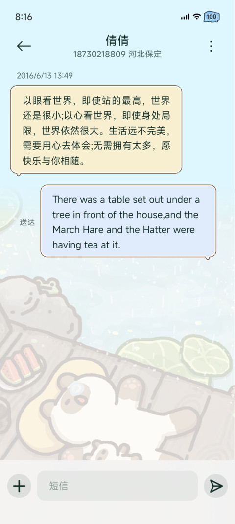 小猫阿狗 夏日凉潭 screenshot
