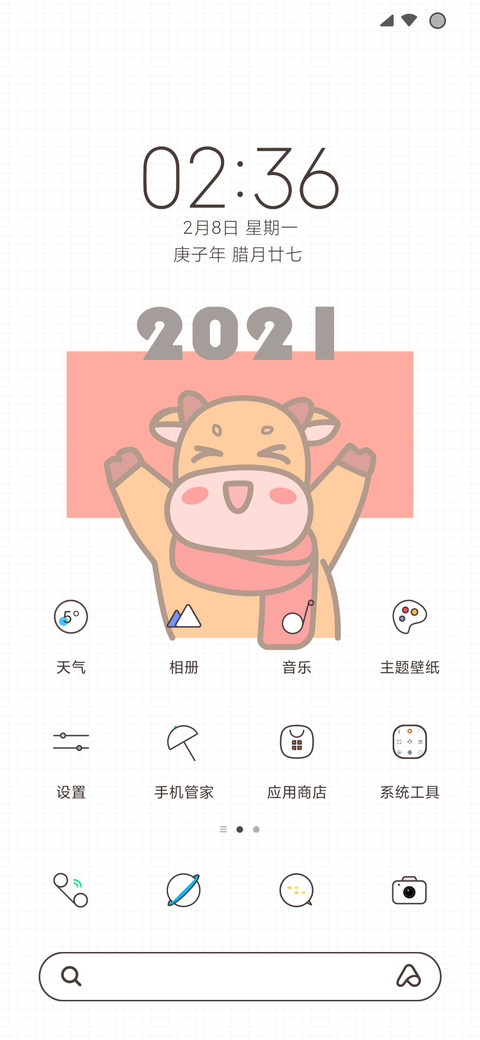 牛年快乐 screenshot