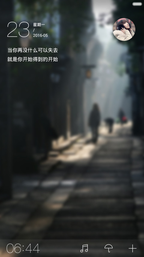 晨光微蒙 screenshot
