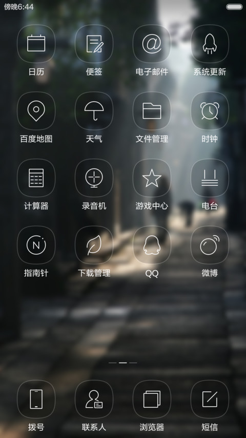 晨光微蒙 screenshot