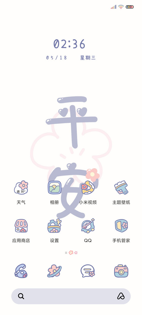 转运花花 多壁纸 screenshot