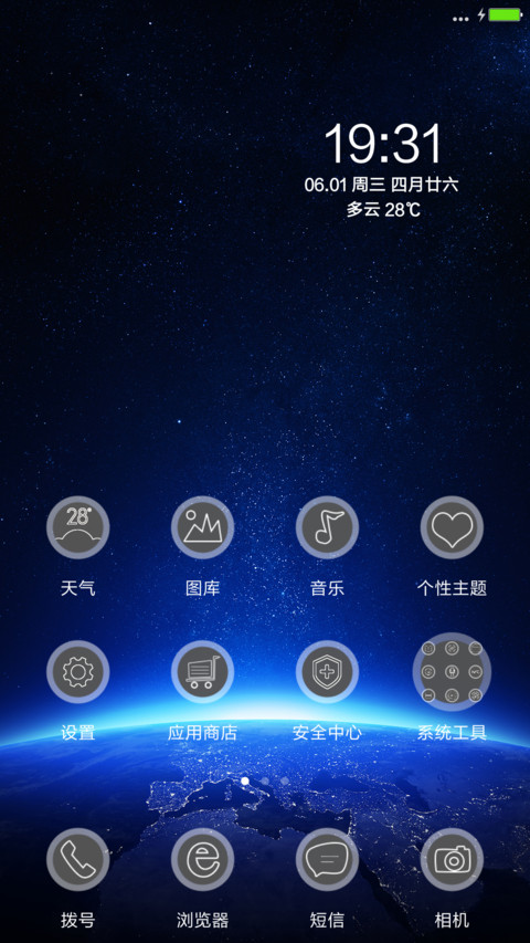 深邃星球 screenshot