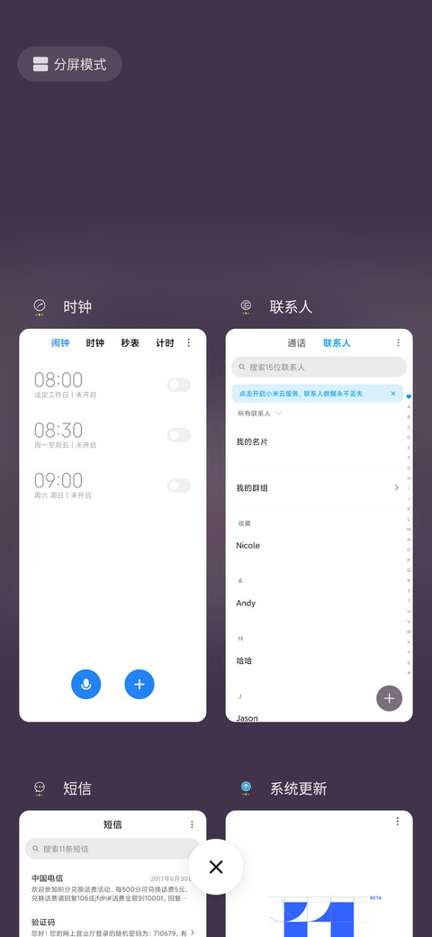 人间小可爱 screenshot