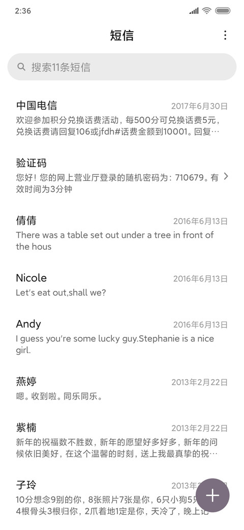 人间小可爱 screenshot
