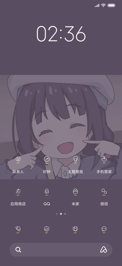 人间小可爱 screenshot