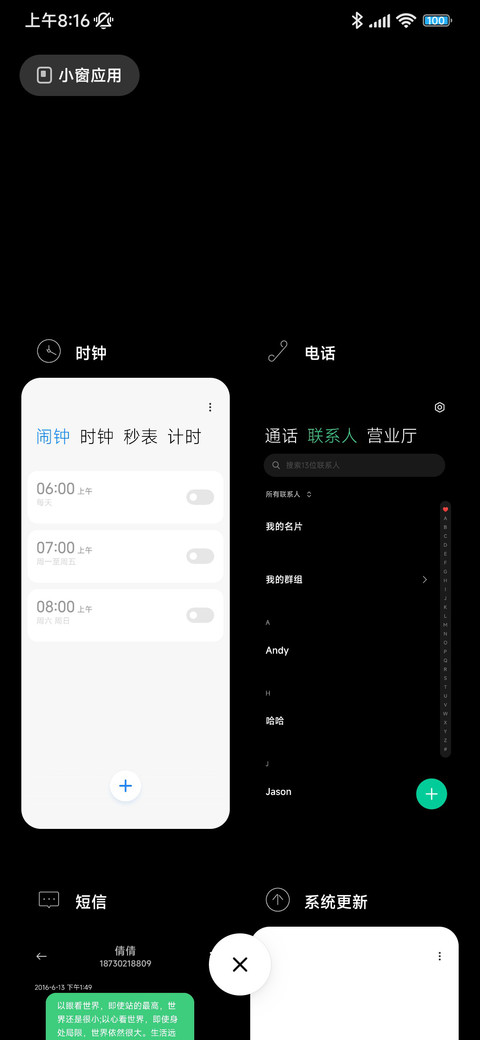 纯黑 定制版 screenshot