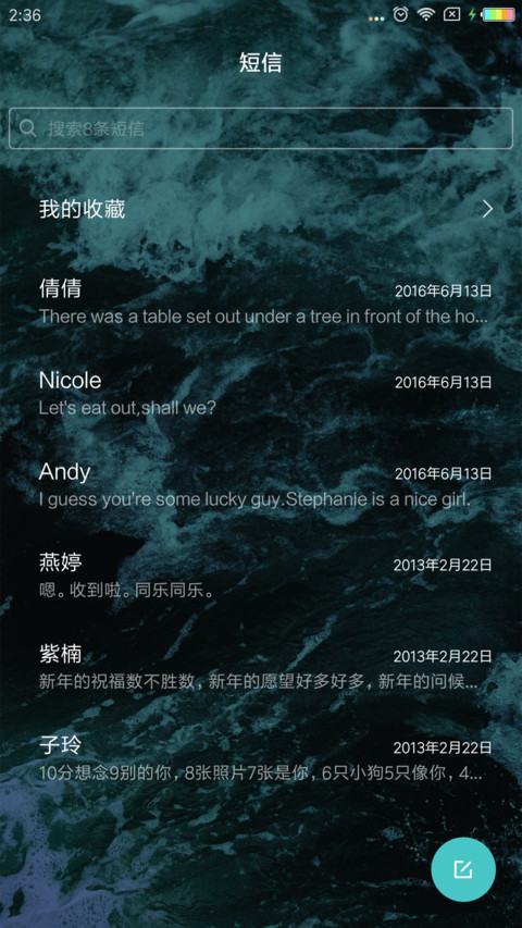 飞龙乘云 声震四方 screenshot