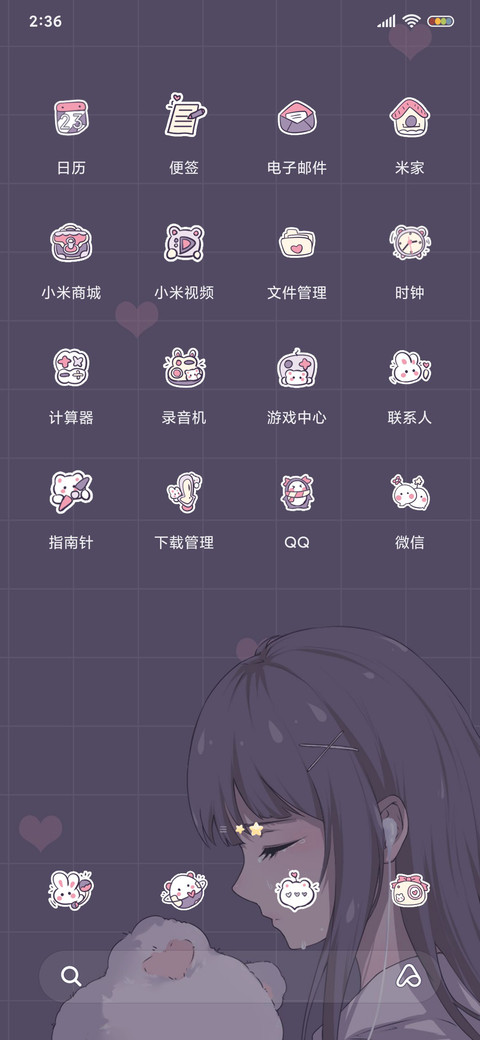 终于放手 screenshot