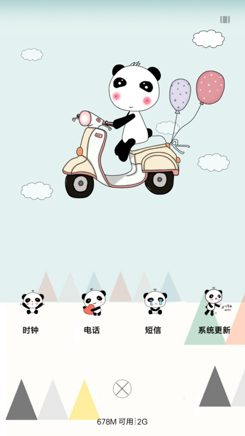 机车小熊猫 screenshot