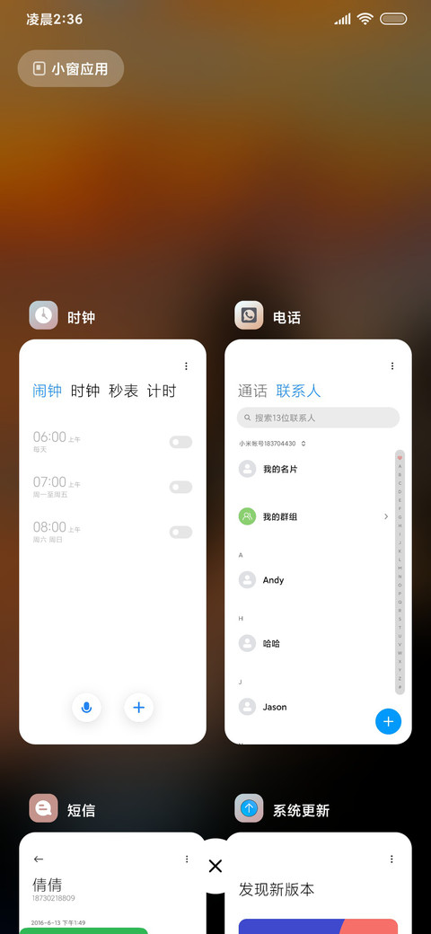 简约景深 落日椰林 screenshot