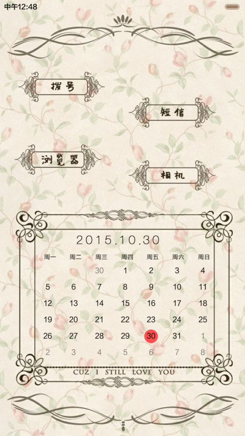 我的秘密花园（多锁屏，自由桌面，音乐界面） screenshot