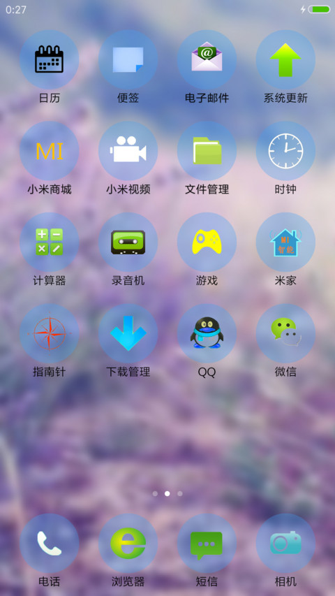 紫色薰衣草 screenshot