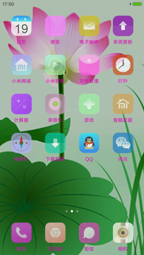 荷花 screenshot
