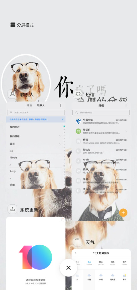 你忘了吗 screenshot