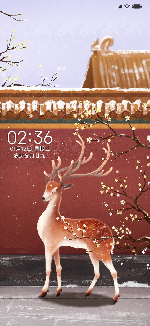 鹿苑 贺岁 screenshot