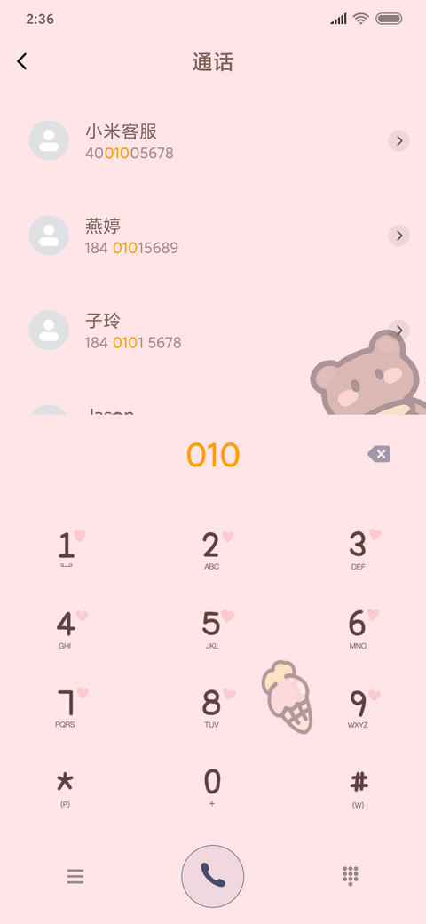 冰激凌味的小熊 screenshot