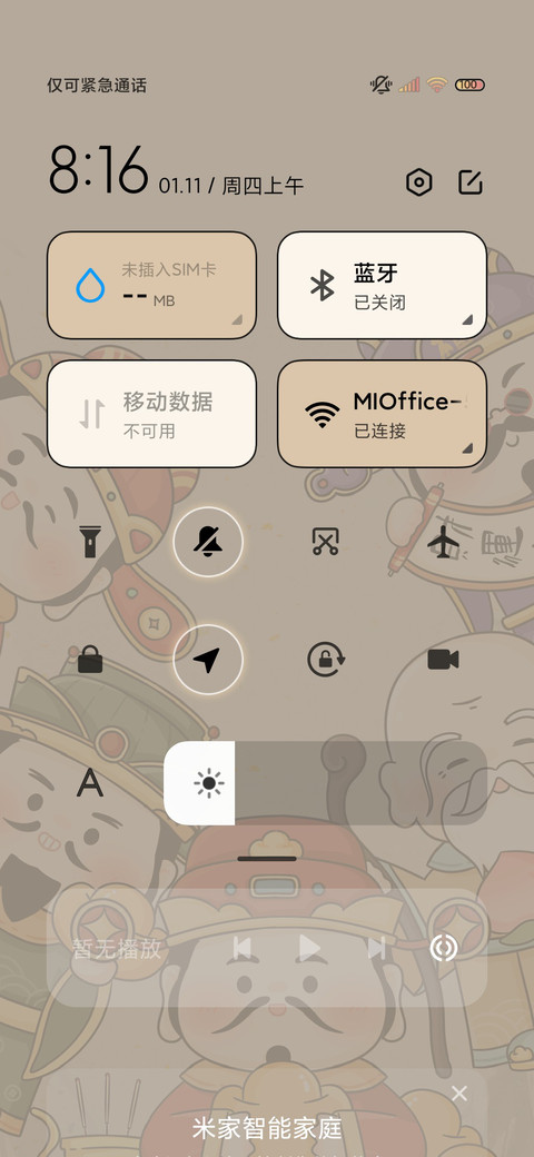 电子上香五路财神 screenshot
