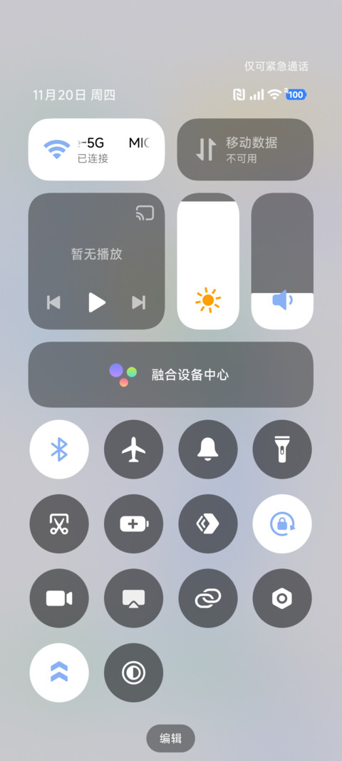 简约 羽白 screenshot