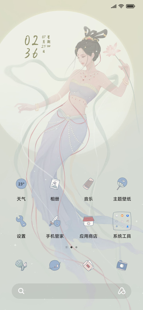 飞天小仙女 screenshot