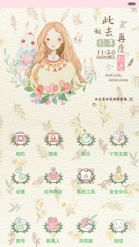 此去经年再度相逢（抢红包.多锁屏） screenshot