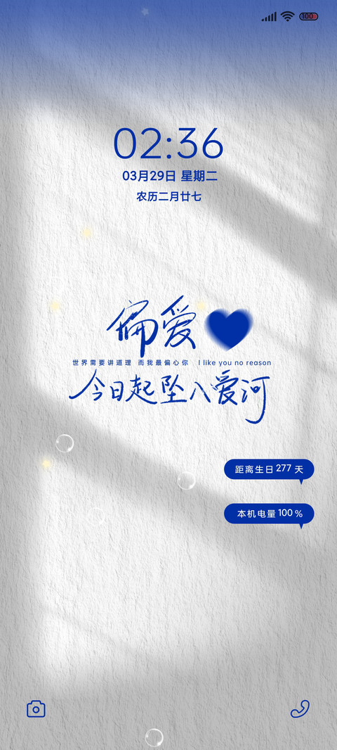 克莱因蓝偏爱 screenshot