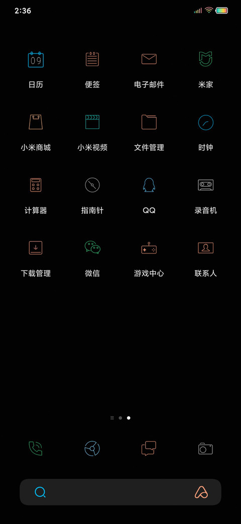 多彩 screenshot