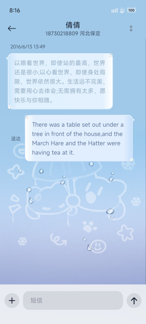 雨雾玻璃小黑猫 screenshot