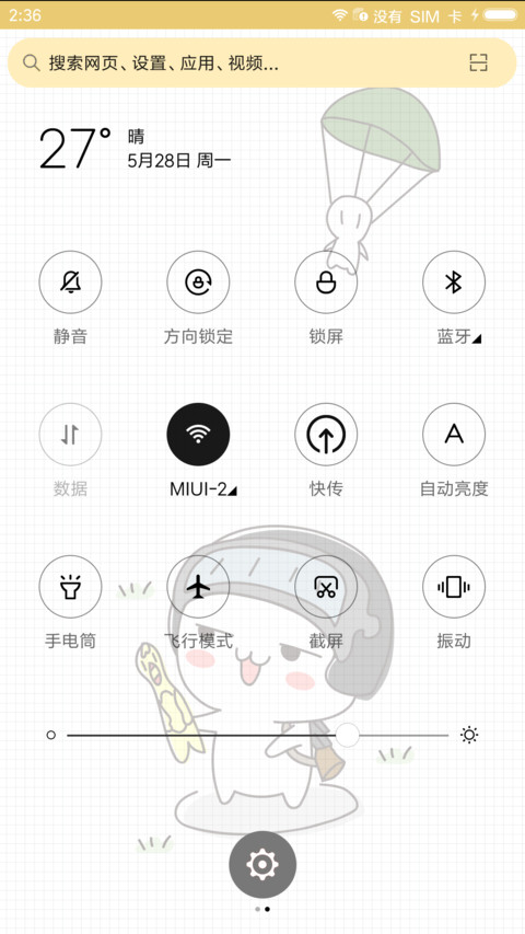 麦拉风 保命吃鸡 screenshot
