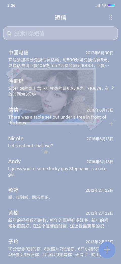 仇雨馨 可爱回忆录 screenshot
