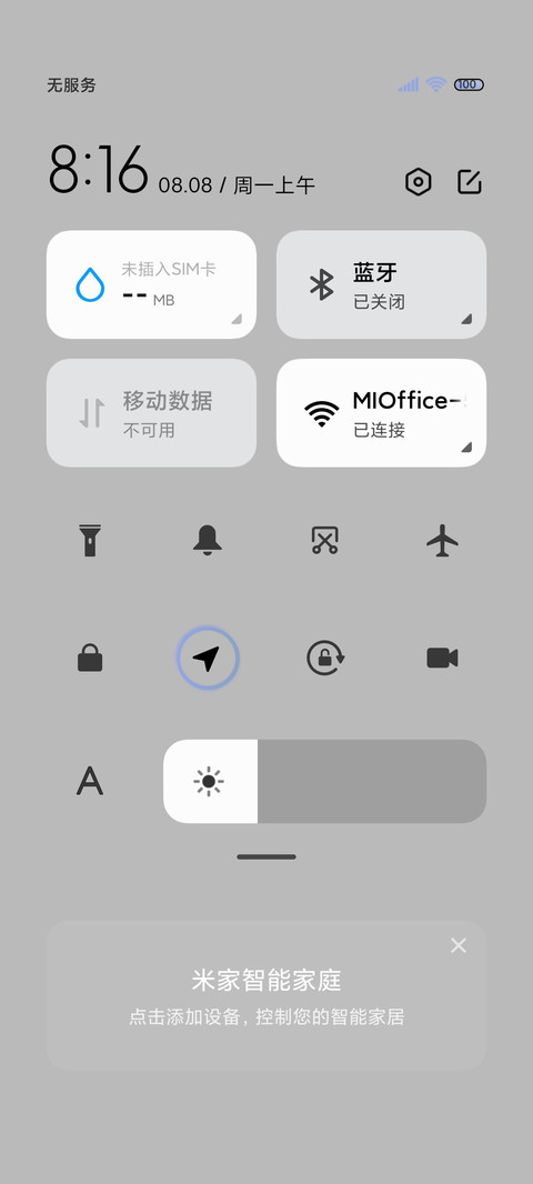弹珠碰撞 昼夜拟态 screenshot