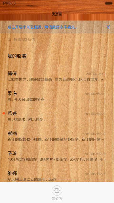 sushi screenshot