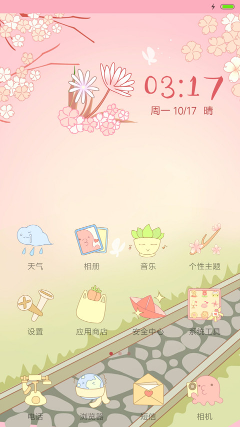 麦拉风-樱花树下（花瓣动态） screenshot