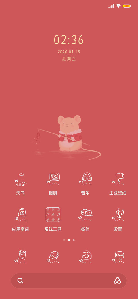 鼠你有钱 screenshot