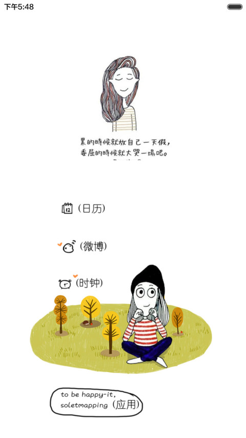 春天的萌系(好评返现前20名) screenshot