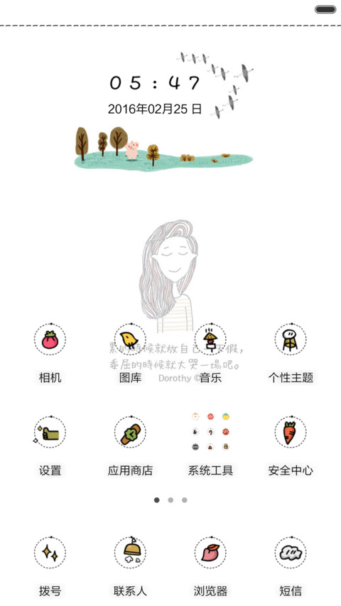 春天的萌系(好评返现前20名) screenshot
