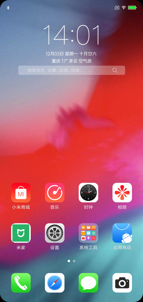 最美OS 12 screenshot
