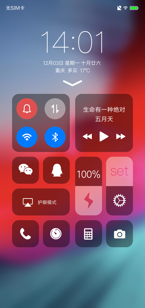 最美OS 12 screenshot