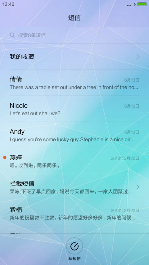完美星空（指纹解锁，简约桌面） screenshot