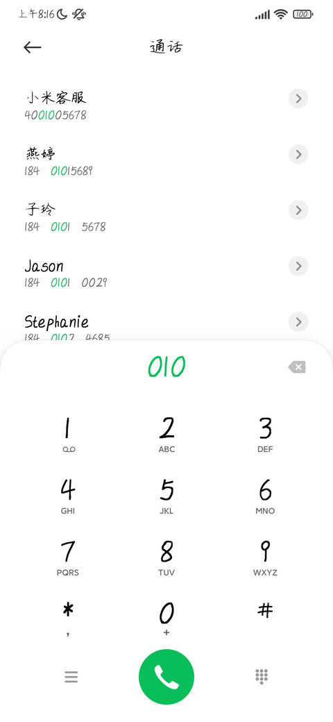 今日份帅气 screenshot