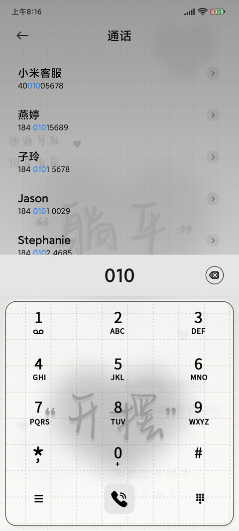光影文字 躺平 screenshot