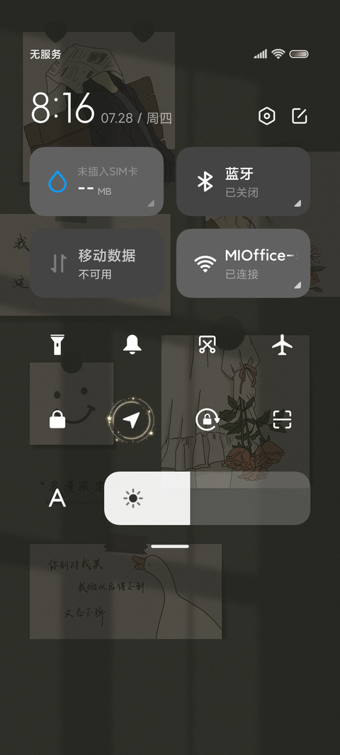 复古 贴纸浪漫 screenshot