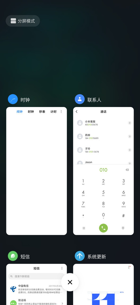 Line screenshot