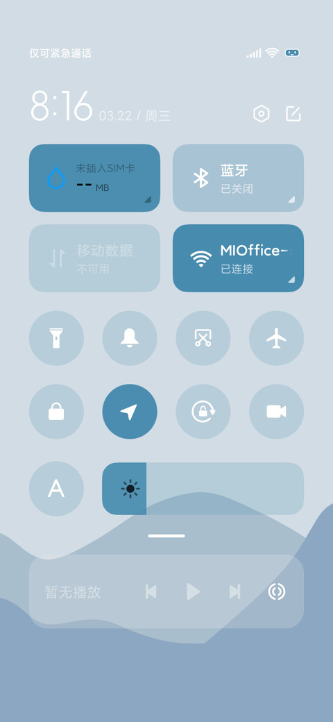 绿水轻舟 screenshot