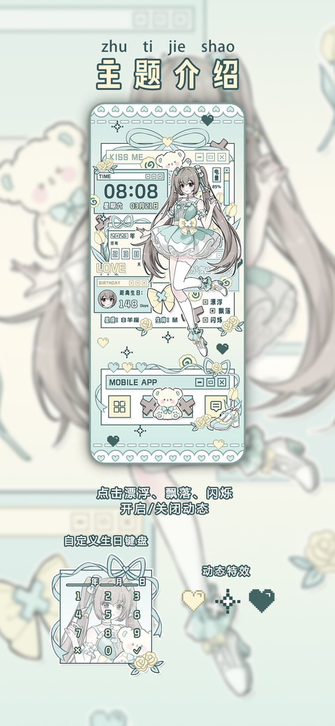 薄荷系少女 screenshot