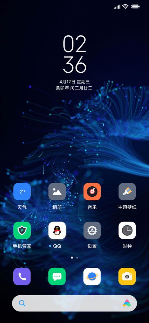 宇宙粒子 screenshot