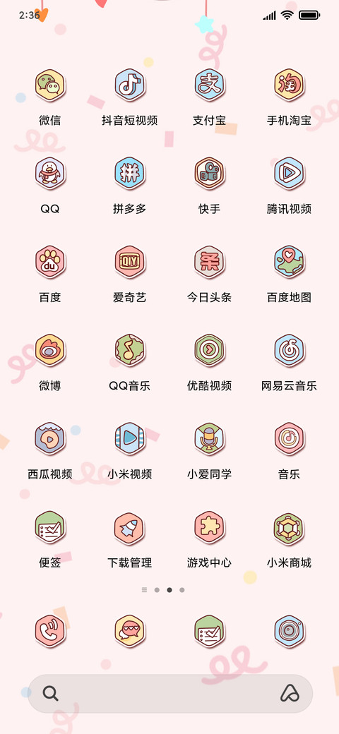 萌式气话叫爸爸解锁 screenshot