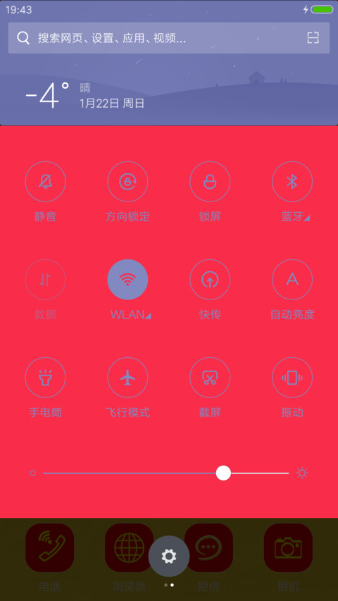 吉祥年 screenshot