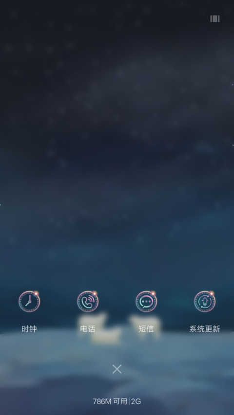 雪夜暖羊羊(动态星盘&流星&下雨特效) screenshot