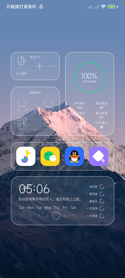 破茧重来 screenshot